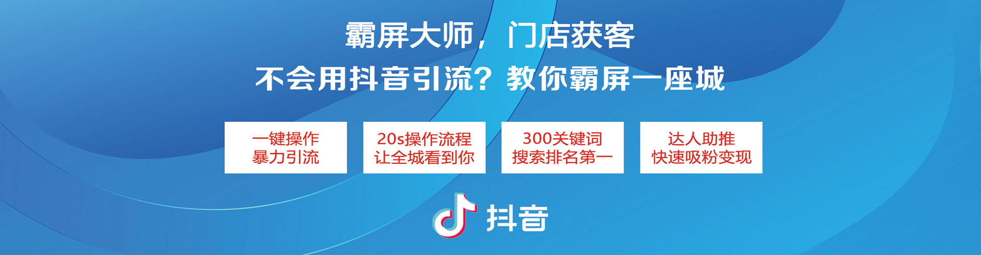 林芝信息流大师